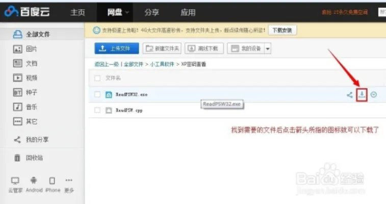 如何使用云存储