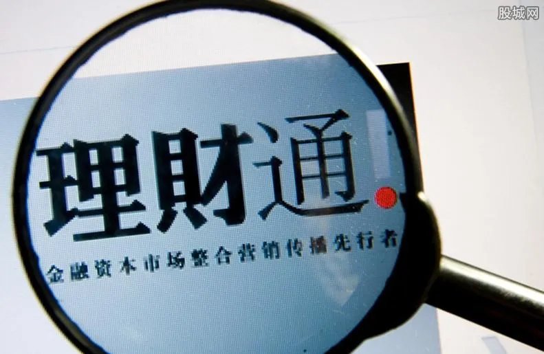 微信理财通怎么用 手把手教你使用方法