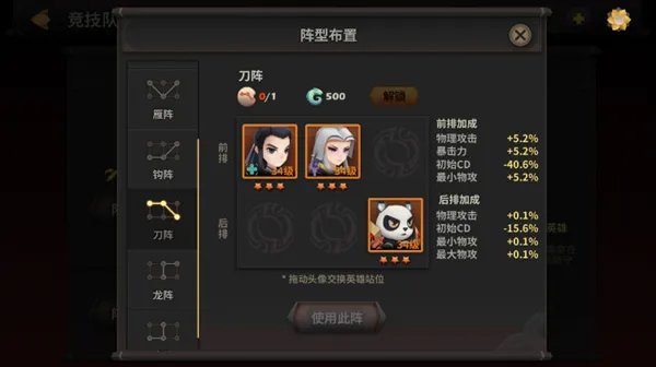 《天下X天下》PVP阵型布置攻略