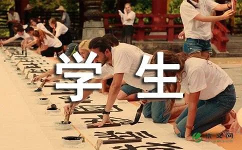 学生游四大目的地 -资料