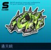 QQ飞车手游S车通天晓怎么样 S车通天晓图鉴介绍