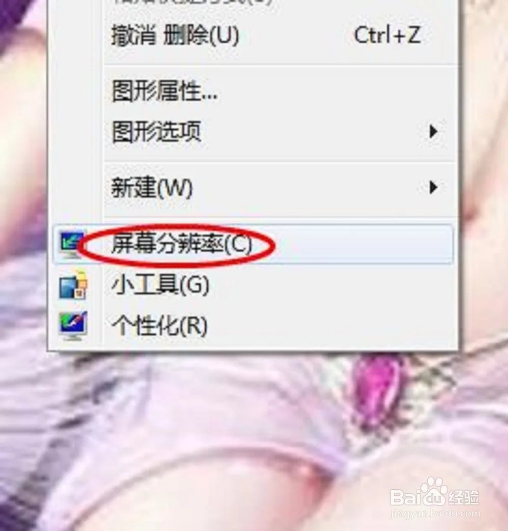 我的笔记本式13.3英寸的该如何选桌面壁纸大小啊?