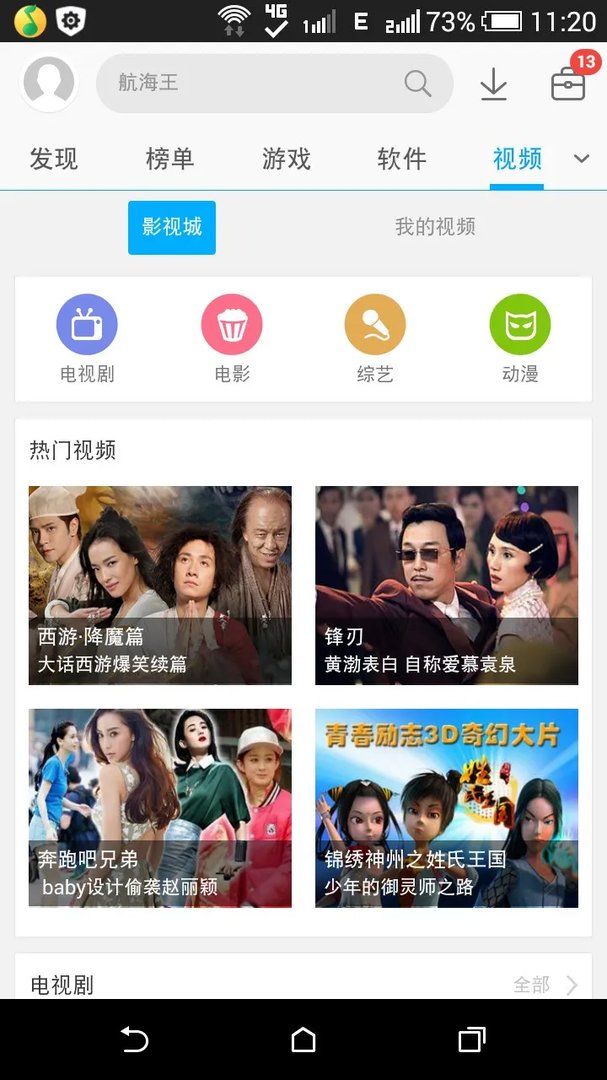 手机下载MP5电影要下什么软件