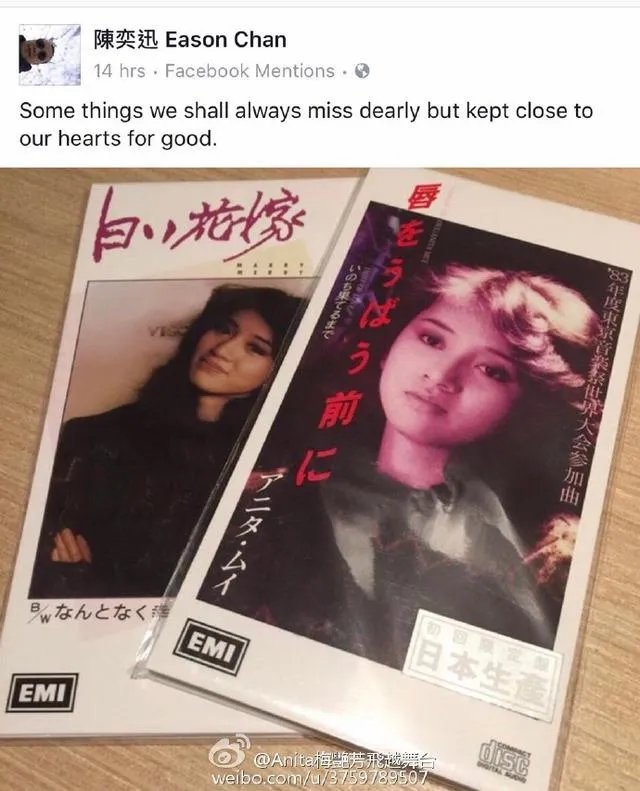 梅艳芳在告别演唱会上为什么会邀请Eason？