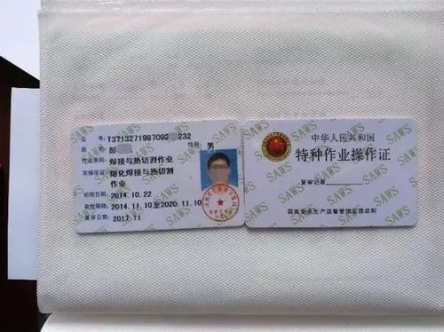 原上海安全生产监督局的，特种作业操作证可查询到我的证。但现在国家应急部官网为什么查询不到?