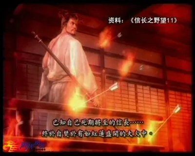 GamesTV：游戏“大话”日本战国风云