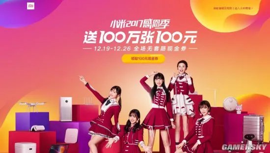 小米送百万张100元无套路现金券 每天都有机会领