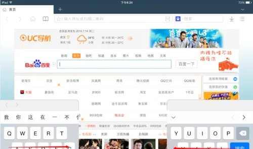 ipad键盘分开了怎么办？iPad怎么将键盘分开