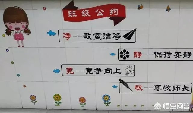 一个班级如果管不住，或者老师不敢管可以乱到什么程度？