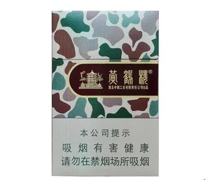 黄鹤楼大彩多少钱一包 黄鹤楼大彩烟价格表图2021