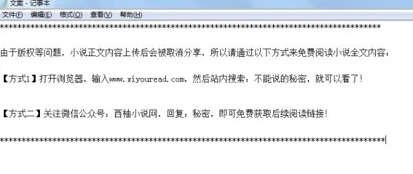 不能说的秘密是写给谁的
