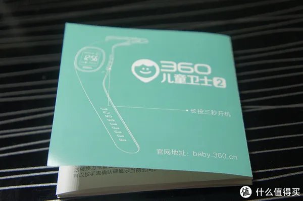 360儿童卫士2 智能定位手表