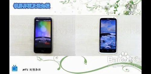 安卓2.3升级到安卓4.0后的改变