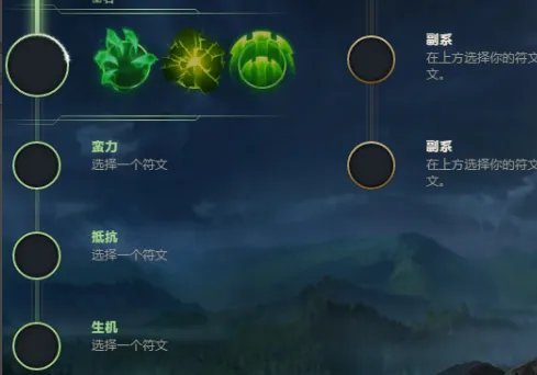 新版lol天赋怎么设置