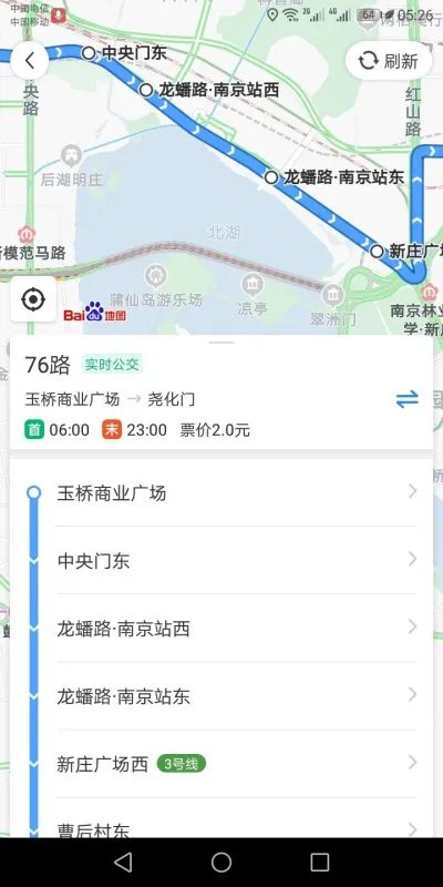 南京火车站到栖霞区恒基旭辉玲珑翠谷怎么走？
