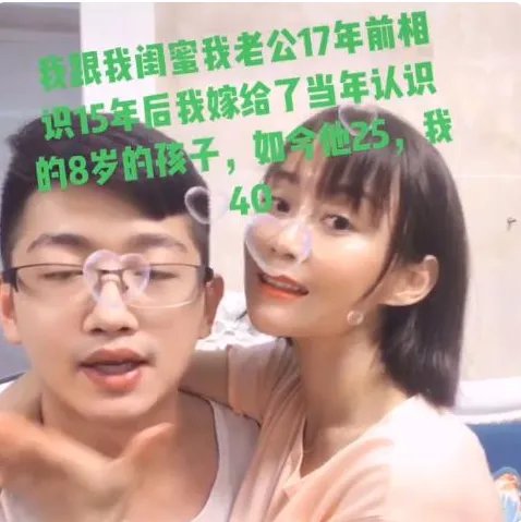 广东大妈将40岁女闺蜜,介绍给25岁儿子当媳妇,两人婚后过得怎样?