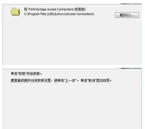 联想thinkpad e430 access connections怎么用？不懂