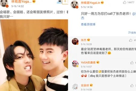 张杰林宥嘉合影 杰哥工作室谴责恶搞明星形象