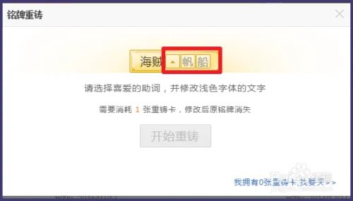 贴吧个性铭牌怎么弄