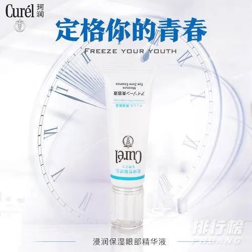 2020平价好用的眼霜推荐_2020平价眼霜排行榜10强