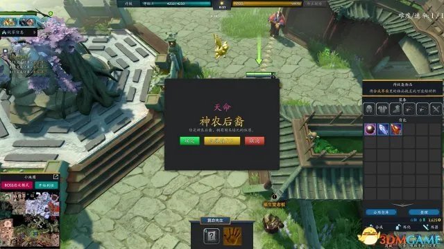DOTA2蜀山传新天命有什么效果 新天命效果一览