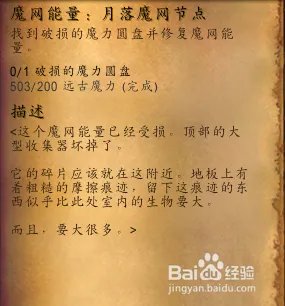 安瑟纳尔魔网节点入口