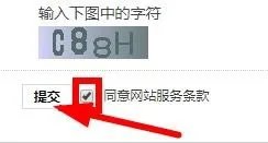 怎么样注册瑞丽社区账号