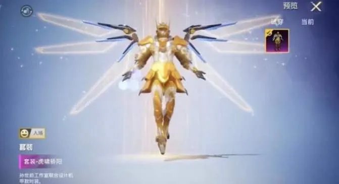 和平精英古神战甲皮肤保底价格介绍