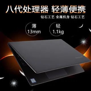 便携笔记本价格