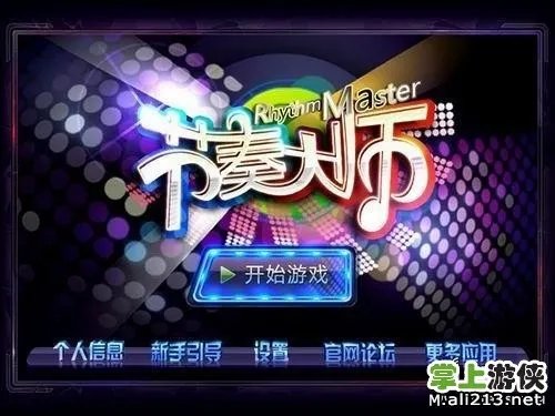 《节奏大师》进不去的原因以及详细解决办法