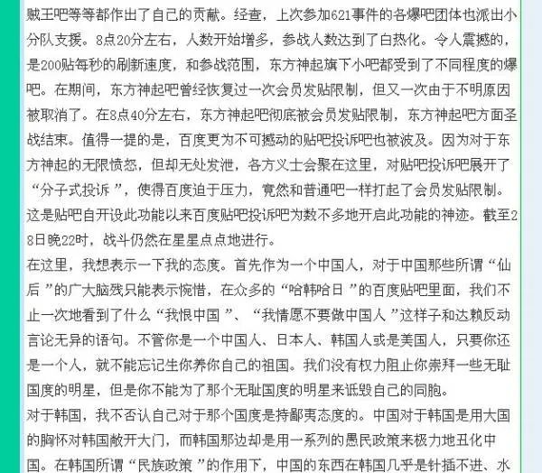 桂雪玉事件的介绍