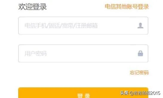 中国电信网上营业厅话费查询方法？