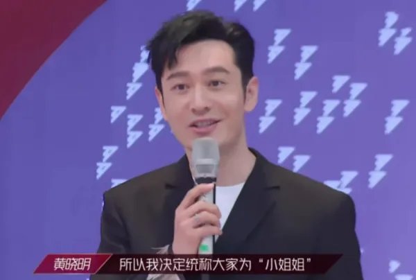 工作室严正声明，黄晓明的结局会和郑爽华晨宇不同吗？