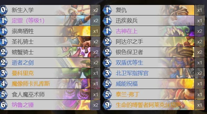 炉石传说贫瘠之地t1中速骑怎么玩 炉石中速骑玩法