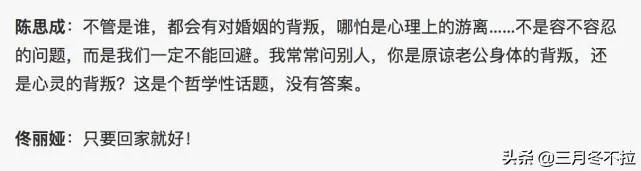 出轨的男明星为什么总会被原谅？