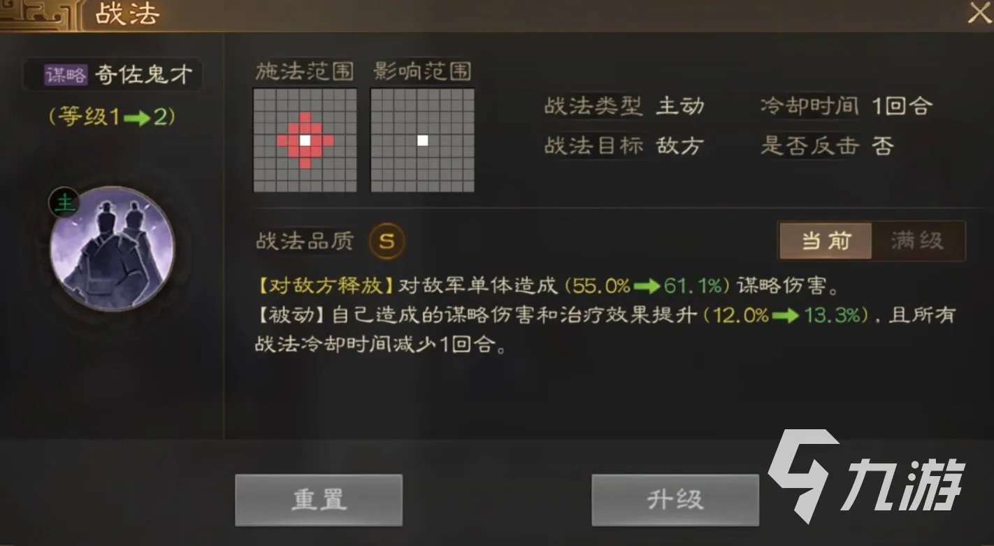 三国志战棋版郭嘉阵容搭配攻略 郭嘉阵容怎么搭配好