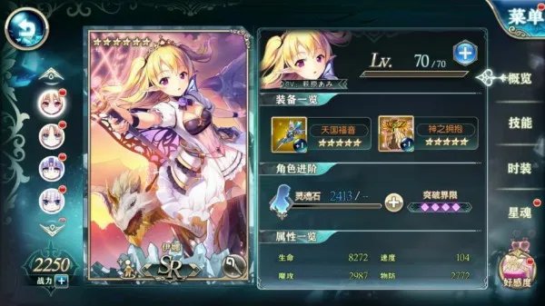 《神无月》如何更换角色形象