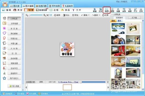 如何为淘宝网店制作和添加店标