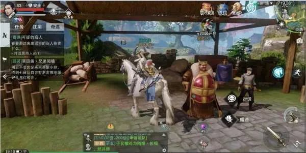 《一梦江湖》奇遇攻略大全 触发点汇总