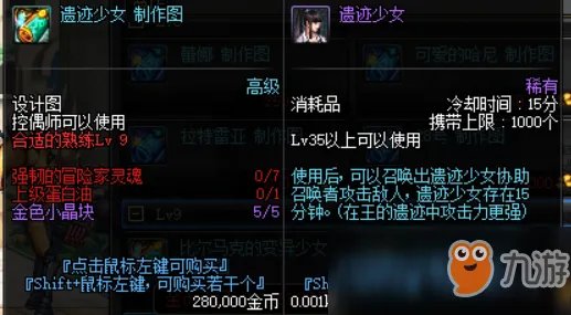 《DNF》控偶师副职业怎么升级 副职业快速升级攻略