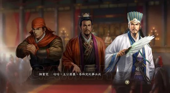 《三国志13》赵范献嫂、孙刘联姻剧情mod 剧情触发条件及选择分支