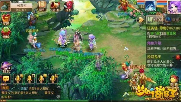 梦幻西游夫妻技能怎么学 梦幻西游夫妻技能有哪些