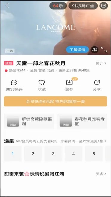 优酷视频倍速怎么设置