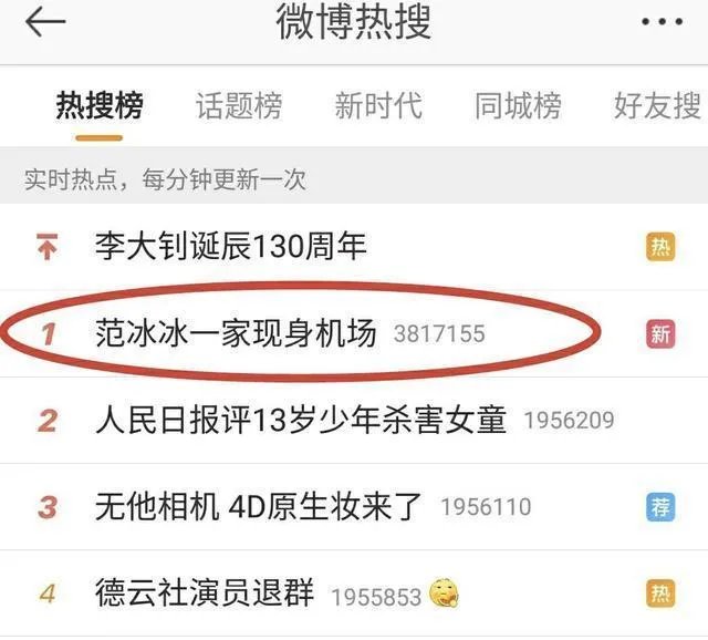 范冰冰全家高调现身机场，网友：花钱摆拍买热搜找骂，你怎么看？