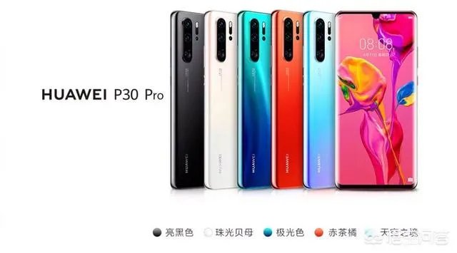 P30和P30Pro到底买哪个好呢？