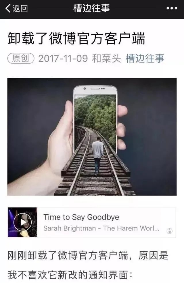 微博为何那么火