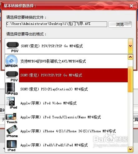psv看电影格式是什么
