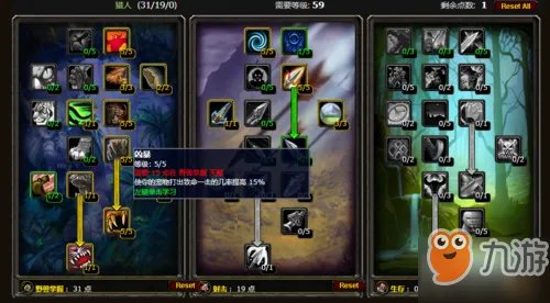 《魔兽世界》怀旧服猎人天赋怎么加点 猎人天赋加点攻略