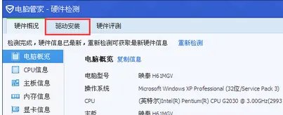 win8怎么更新网卡驱动