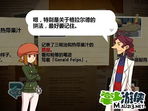 雷顿兄弟：迷之屋汉化版 剧情流程攻略（一）